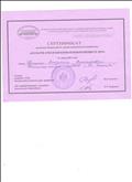 Сертификат  участника Всероссийской научно-практической конференции "ОТСМ - РТВ -ТРИЗ в образовательном процессе ДОО"
